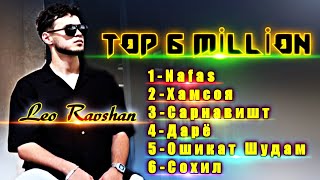 Leo Ravshan top 6 million ( ozod music) / 1 Нафас 2 Хамсоя 3 Сарнавишт 4 Дарё 5 Ошикат Шудам 6 Сохил