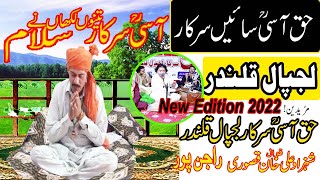 Asi Sarkar Tenu Lakhan Nay Salam | Shahzad Ali Khan Qawali |