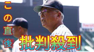 【高校野球】７イニング制の導入検討へ新組織発足　来年１２月に方向性決定へ　ビデオ判定も議論 Daily news