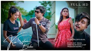 Koi Sehri Babu 🌻 कोई सहरी बाबू 💕 Cute Love Story💕 New hindi song 🙄 Deepraj, Kajal, Dip🍁RD Music Love