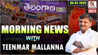 Morning News With Mallanna 05-02-2025 | News Papers Headlines | QnewsHD