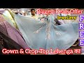 Biggest Deals Offer Gown & Crop -Top Lehenga का | CHANDNI CHOWK DELHI Hidden Shop | Free Jewellery