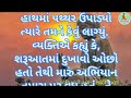 આ સાંભળો તમે હંમેશા ખુશ રહેવા માંગો છો buddha story buddha motivational story buddha vani