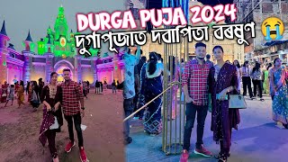 দুৰ্গা পূজাত দবাপিতা বৰষুণ 😭 Durga Puja Jorhat Vlog | Assamese Vlog