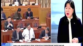 А.Ундраа: Парламентын ажлын гацаанаас гарах шийдэл нь хуулиндаа байгаа