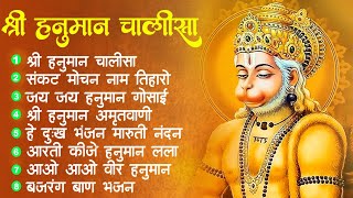 Shree Hanuman Chalisa I श्री हनुमान चालीसा I GULSHAN KUMAR, HARIHARAN I Hanuman Chalisa Ashtak, 2024