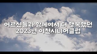 2023년 사업보고 feat.여기어때?