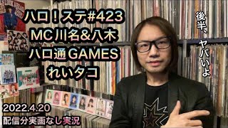 井上玲音＆工藤由愛【ハロ通・実況】ハロ！ステ Juice=Juice 川名凜 アンジュルム 八木栞 つばきファクトリー 井上玲音 工藤由愛 松永里愛「デート前夜狂想曲」OCHA NORMA ハロプロ