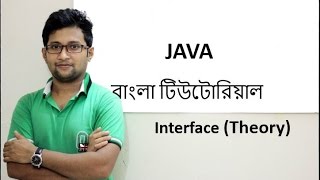 Java Bangla Tutorial For Beginners 36 -Interface(Theory)