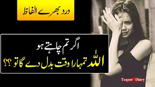 Quotes in urdu about love : Top 30+ Quotes | Best Aqwal E Zareen In Urdu | Life Quotes in urdu