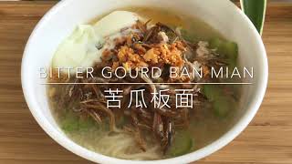 Bitter Gourd Ban Mian  苦瓜板面