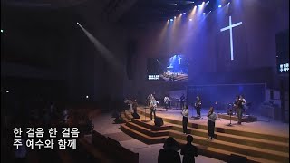 [나비워십 찬양 HD] 주와 같이 길 가는것