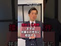 【1分で分かる】相続の相談先は弁護士？司法書士？行政書士？税理士？