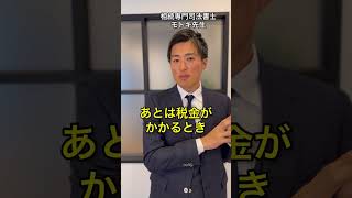 【1分で分かる】相続の相談先は弁護士？司法書士？行政書士？税理士？