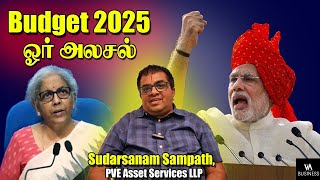 ബജറ്റ് 2025 - സുദർശനം സമ്പത്തിൻ്റെ വിശദീകരണം | VA ബിസിനസ്സ്