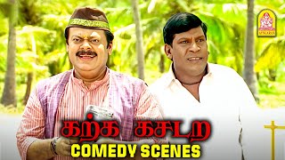 Vadivelu \u0026 Madhan Bob Comedy Scenes | Karka Kasadara Comedy Scenes | Vikranth | Vadivelu