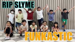 RIP SLYME - FUNKASTIC /Dance Performance _ Instructor : HIRAMAI / 千里丘市民センター LOCK ジュニアクラス