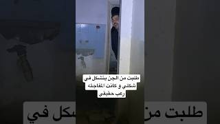 طلبت من الجن ظهور بشكلي وشاهد كيف تشكل في نفس صورتي