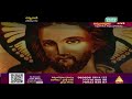 live holy mass 19 february 2022 saturday 6pm divyavani tv live