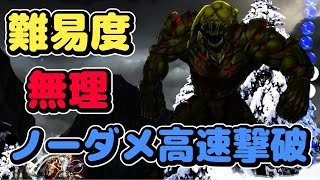 【ASTLIBRA】ボス戦 変異ビックフット【難易度 無理】【アストリブラ】