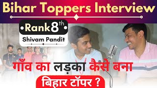 Bihar Board 10th Topper Interview || गरीब घर का लड़का कैसे बना बिहार Topper ?||State Topper Shivam🔥