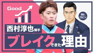 陣営の期待馬や素質馬がカンタンに分かる！夏競馬で好配当ゲットに近づく『買いパターン』の騎手起用