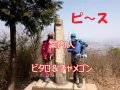 カタクリが満開の「鳩吹山」へ