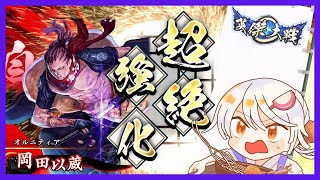 【英傑大戦】天誅バラ vs 剣豪ケニア【天誅】