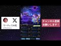 【ffbe】超簡単！！ダークビジョンズ前半戦をキャラ装備かなり控え目の同一パーティー同一行動で全て1ターンカンスト ラピス1000getしよう！！