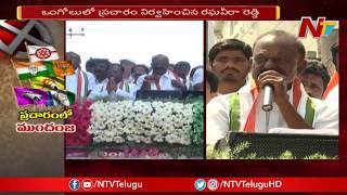 PCC Chief Raghuveera Reddy Whirlwind Election Campaign in AP | Elections 2019 | NTV