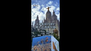 Tibidabo Amusement Park 提比达波游乐园