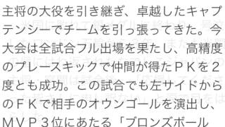 主将・宮間「申し訳ない」繰り返し涙　４年間で得たものは「最高の仲間」