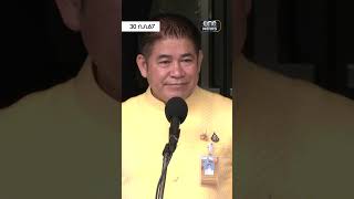 #ธรรมนัส เดือด! จวก ‘สามารถ’ คนนอกอย่ามาแส่ | สำนักข่าววันนิวส์