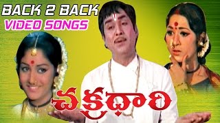 Chakradhari Back 2 Back Video Songs - ANR, Vanisree, Jayapradha