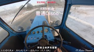 格天依/言和 - 普通disco（夹子音版）『在这普通的一天 我穿着普通的鞋』 【动态歌词/Pinyin Lyrics】