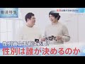 “心は男性”きみちゃんの妊娠【報道特集2022年6月放送】