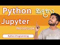 07. Python සදහා Jupyter Notebook | Python Programming | Sinhala