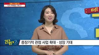 [테마 긴가민가] 길었던 MLCC의 고난, 하반기 비상할까… 탑픽 '삼화콘덴서'! / (증시, 증권)