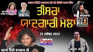 Madan Maddi Live - 3rd Barsi Vicky Badsha Ji || Mela Vicky Badshah Ji Da 2022 || Punjab Live Tv