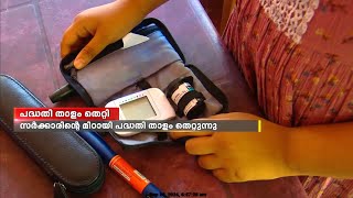 ടൈപ്പ് വൺ പ്രമേഹ ബാധിതരായ കുട്ടികൾക്കുള്ള സംസ്ഥാന സർക്കാരിന്റെ മിഠായി പദ്ധതി വീണ്ടും താളം തെറ്റുന്നു