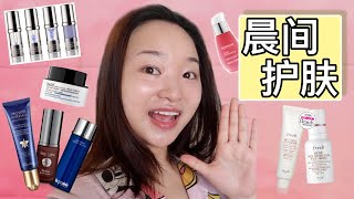 晨间护肤 | Morning Skincare Routine | 最近喜欢的护肤品 | 去红舒敏 | 尝试太多护肤品怕变敏感肌😨| La Prairie焕能修复精华液 惊艳焕肤