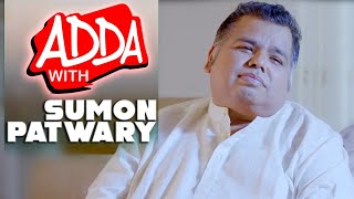 সুমন পাটোয়ারির সাথে এক্সক্লুসিভ আড্ডা | Adda with Sumon Patwary | Interview | Channel i Digital