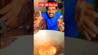 ଅଣ୍ଡା ପୁଚ Recipe😜 #egg #food #streetfood #foodie #shorts