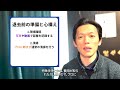 賃貸退去時の原状回復工事のガイドライン徹底解説！