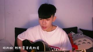 《星辰》- 河仁傑  Acoustic Cover