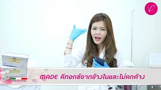 #Made collagenมาเด้คอลลาเจน 16 จุด ฉีดเต็ม 4 cc 😷ผิวแพ้ สิวผด สิวเรื้อรัง😷ปัญหาผิว หน้าพัง