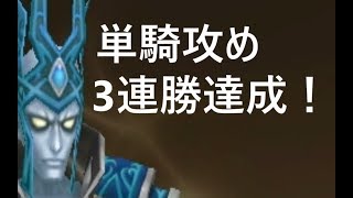 サマナーズウォー無課金最強への道105　単騎攻めで3タテ達成！　ギルバト　あ９び VS コマネチ王国【Summoners War 】