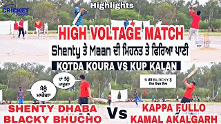 #KOTDA_KAURA(SHENTY DHABAN BLACKY BHUCHO) VS #KUP_KALAN(KAPA FULLOKHEDA KAMAL AKALGARH) COSCO CRICKE