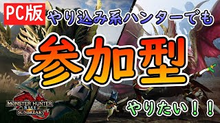 【MHR:S】全装備、全アイテム、全称号の入手を目指す男の記録#98【Steam】