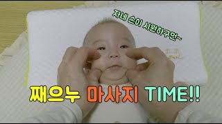 [vlog] 째으누 마사지 TIME!! (ft.아빠손이 최고!!)